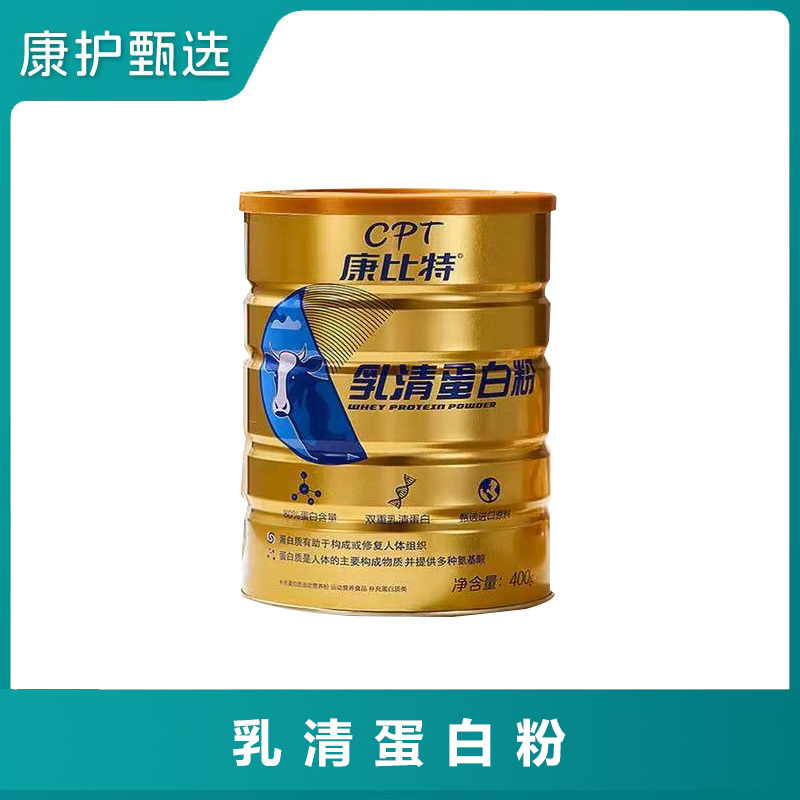 康比特乳清蛋白粉